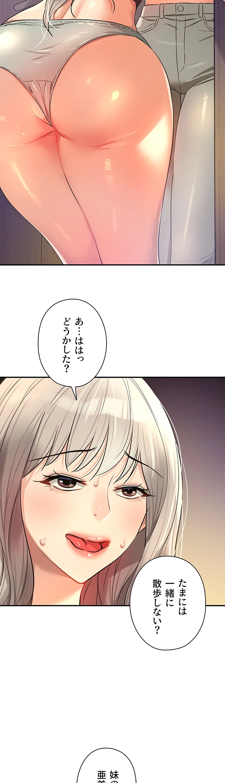 壁穴開いてます - Page 21